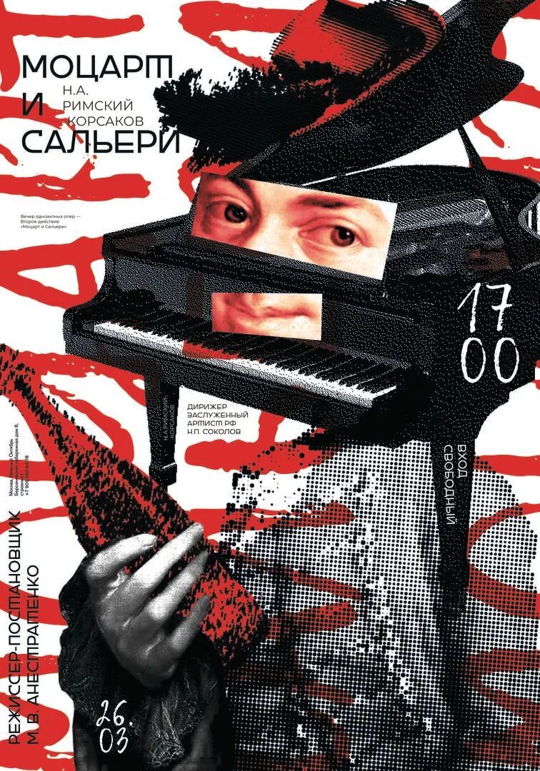 2026年第19届墨西哥国际海报双年展入选作品 (俄罗斯) · 作品图15