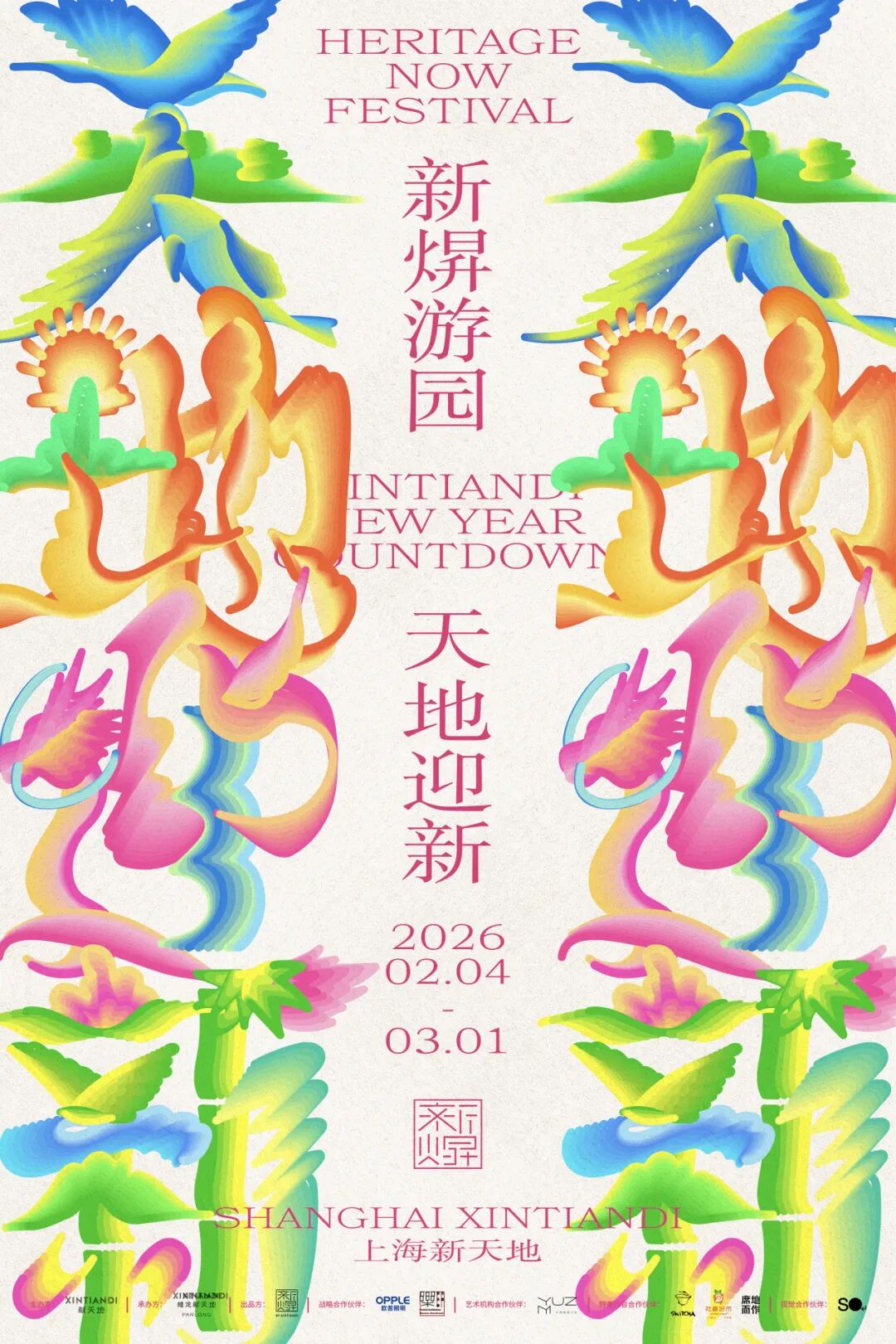 第72届TDC纽约字体指导俱乐部大奖中国区及华人25件获奖作品 · 作品图85