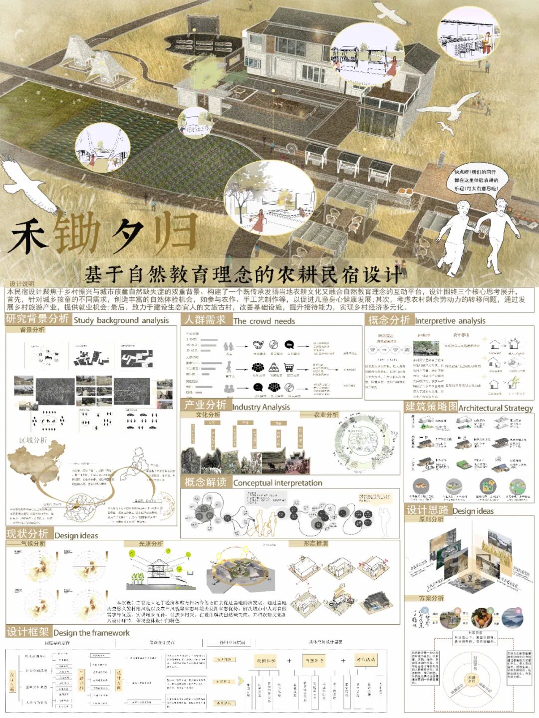 第十七届山东省大学生科技节——山东省大学生文化创意科创大赛优秀作品展示 · 作品图40