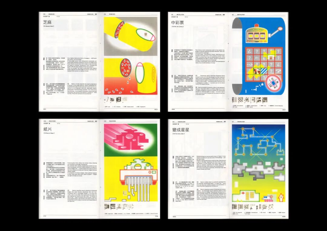KTK 设计奖2025学生组获奖精选|优秀奖作品选辑一 · 作品图18