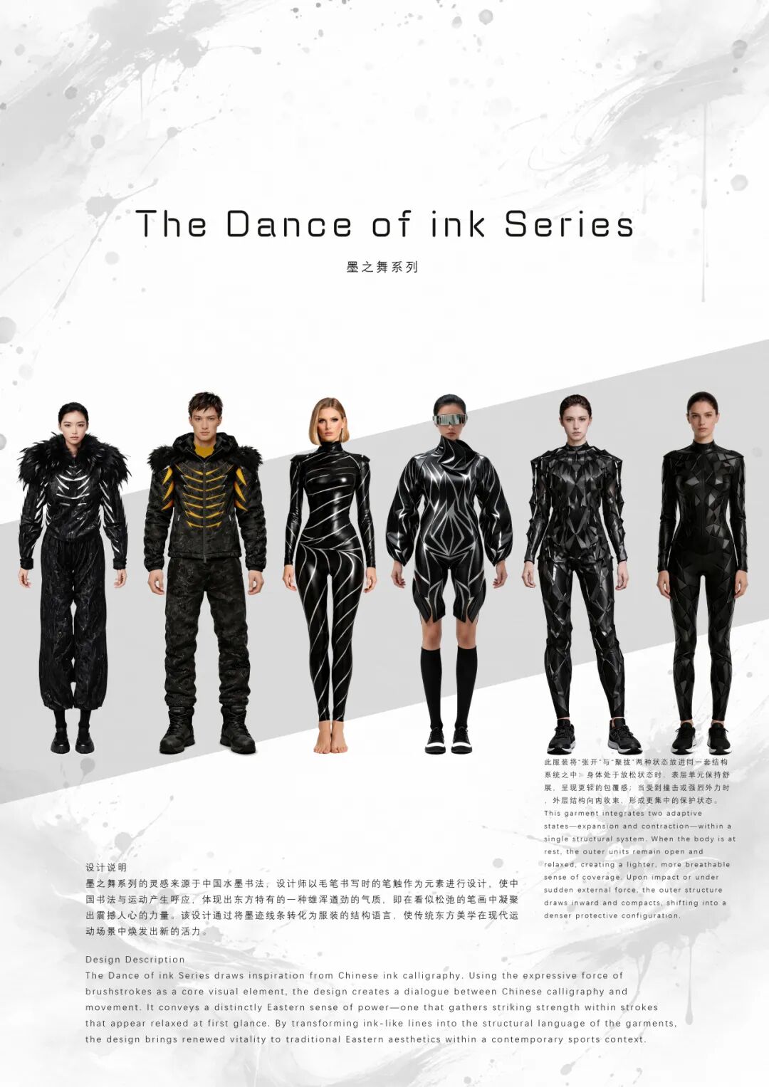 2026第三届全球运动装备创新设计大赛入围终评作品公示 · 作品图42
