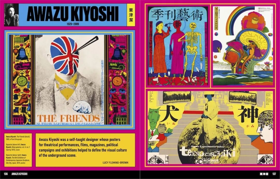 美国平面设计协会 AIGA(American Institute of Graphic Arts)2025 年最佳书籍与封面设计 · 作品图125
