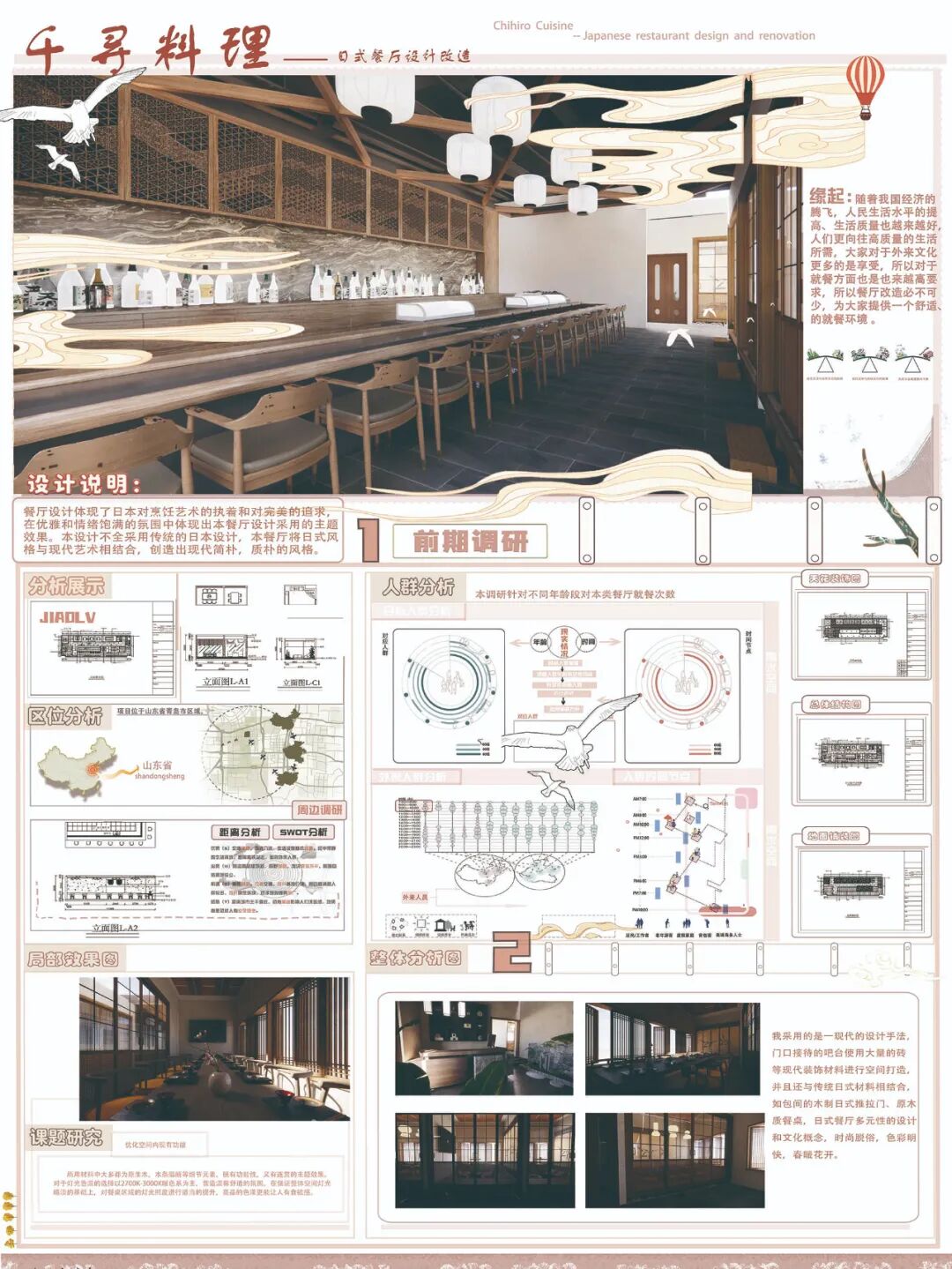 第十七届山东省大学生科技节——山东省大学生文化创意科创大赛优秀作品展示 · 作品图12