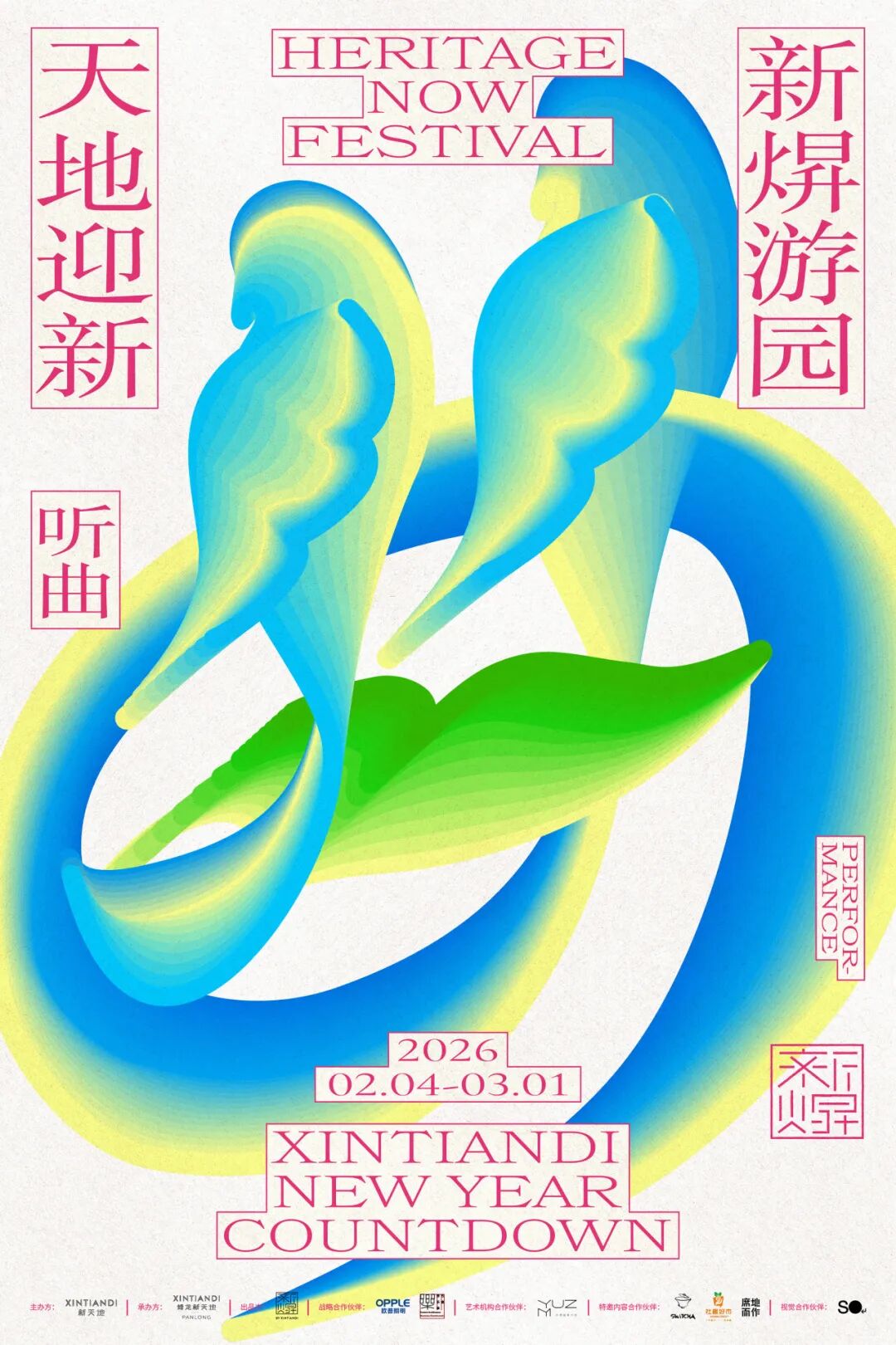 第72届TDC纽约字体指导俱乐部大奖中国区及华人25件获奖作品 · 作品图87