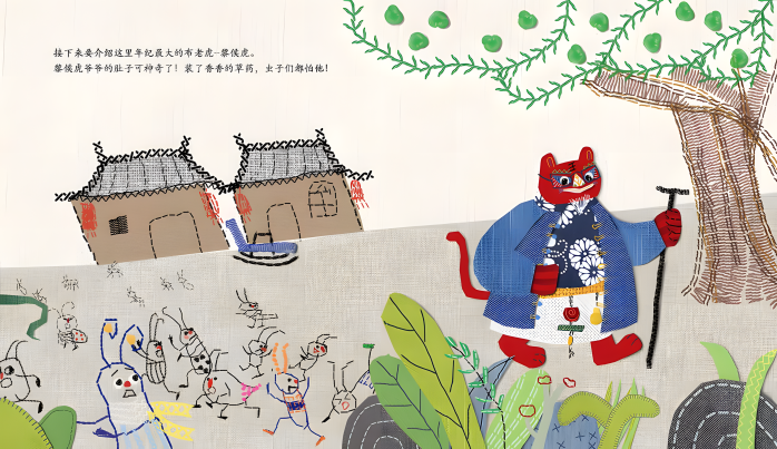 2025年iJungle插画大奖获奖作品 · 作品图53