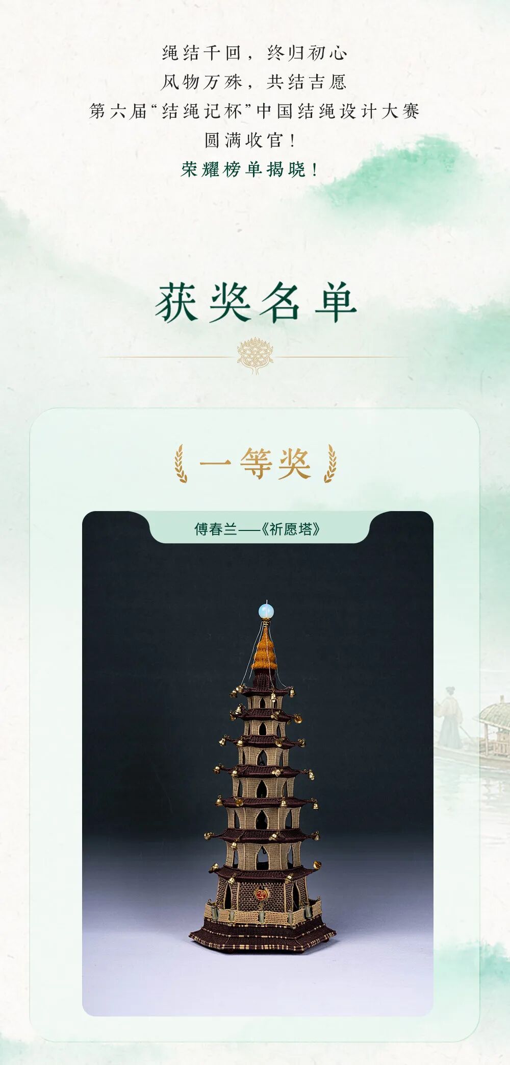 2026 结绳记杯|第六届中国结绳设计大赛获奖作品 · 作品图2