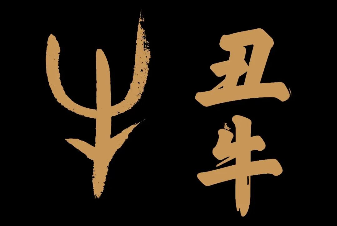 2027全球吉庆生肖设计大赛(丁未羊年)平面设计单元获奖作品 · 作品图58