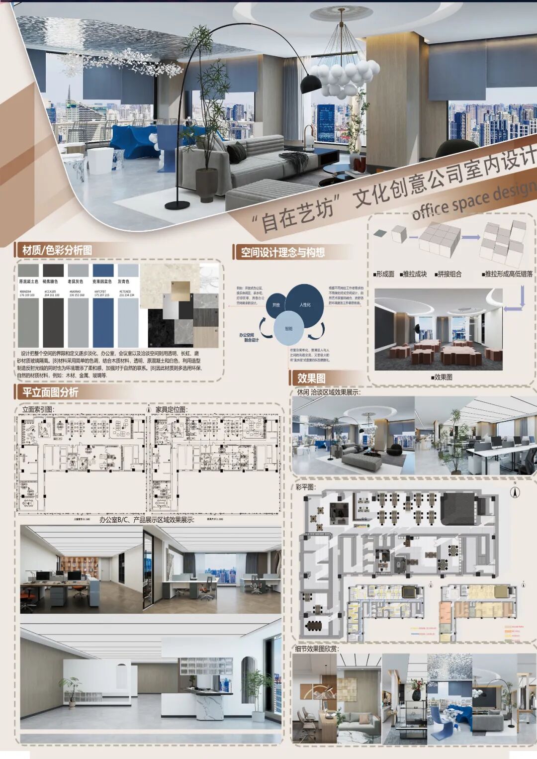 第十七届山东省大学生科技节——山东省大学生文化创意科创大赛优秀作品展示 · 作品图14