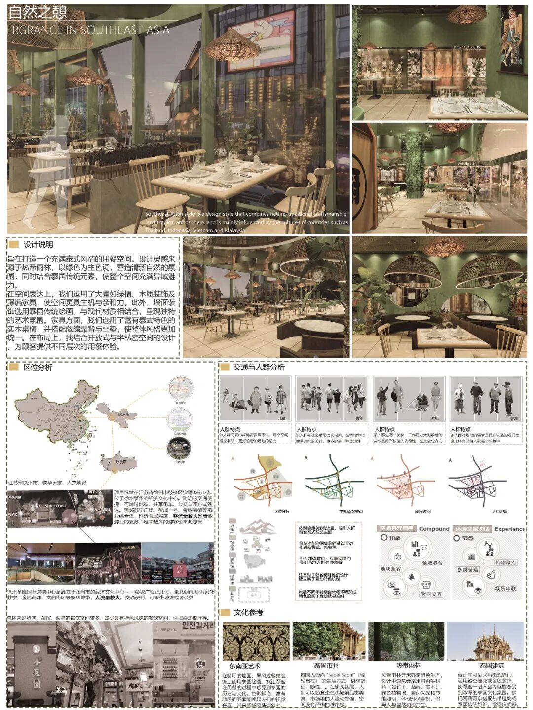 第十七届山东省大学生科技节——山东省大学生文化创意科创大赛优秀作品展示 · 作品图32