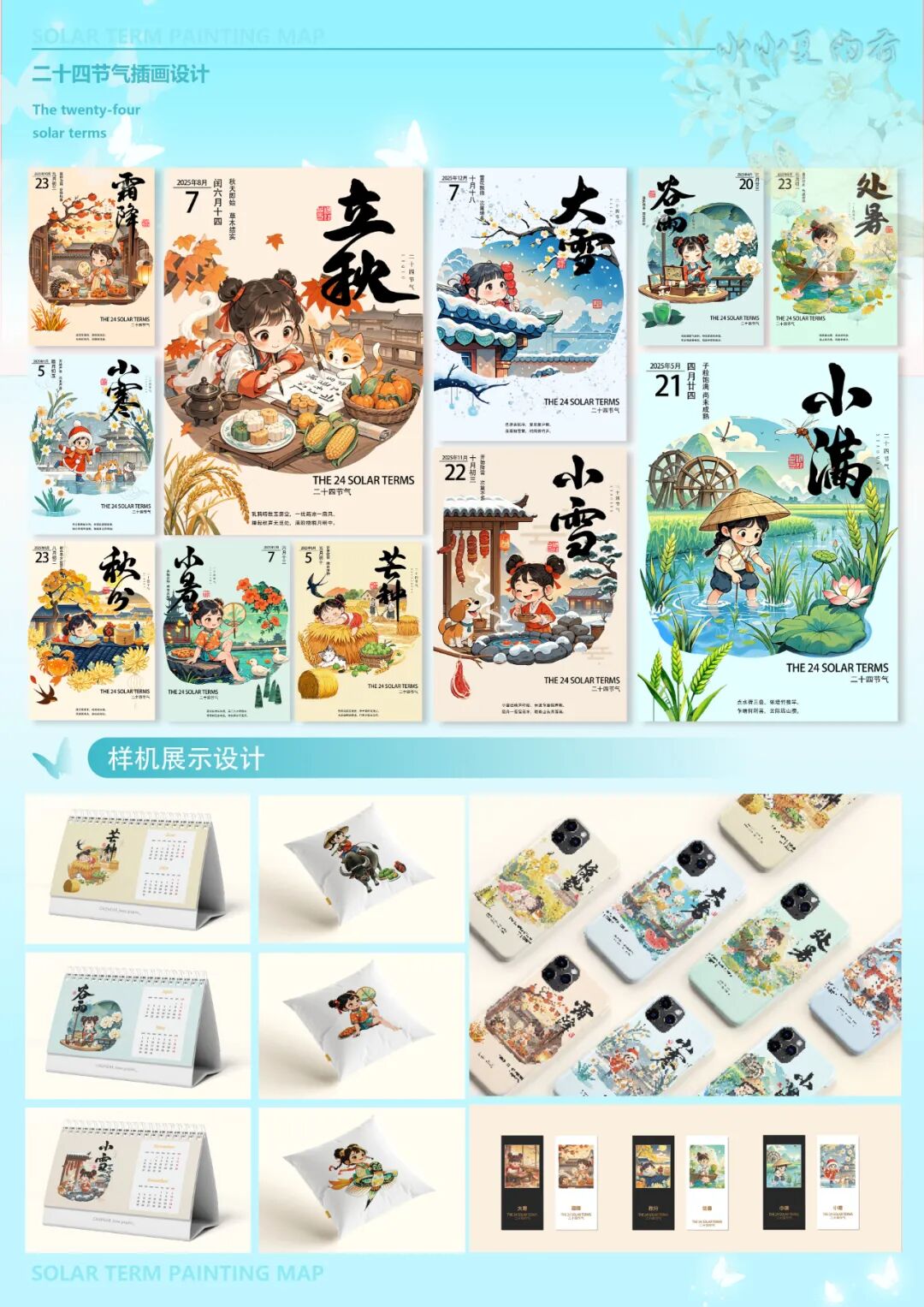 第十七届山东省大学生科技节——山东省大学生文化创意科创大赛优秀作品展示 · 作品图12