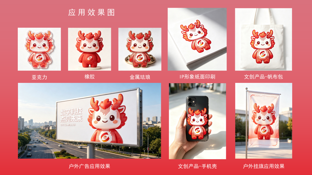 中国图像图形学会IP形象创意设计大赛获奖名单揭晓 · 作品图7