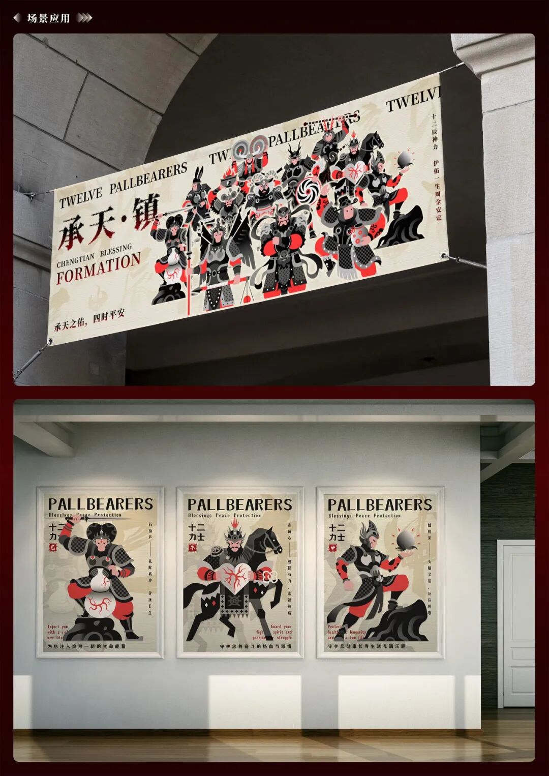 第十届米兰设计周大赛非命题赛场-虚拟IP设计赛道优秀作品赏析(第1辑) · 作品图24