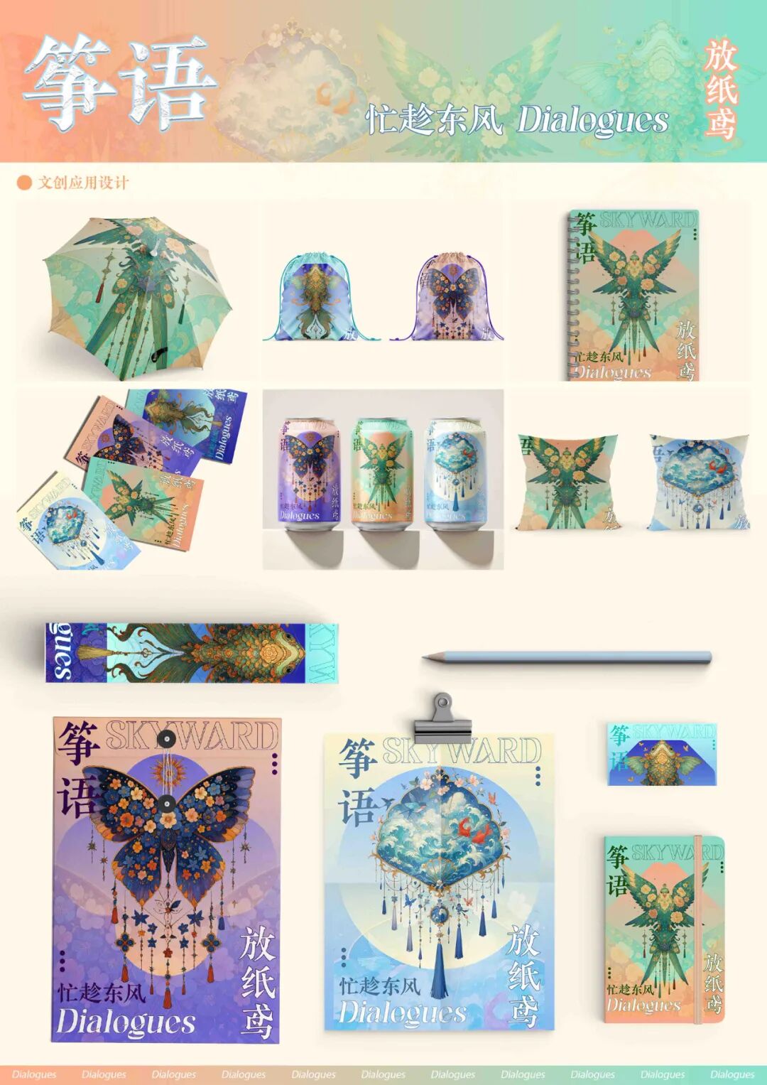 第十七届山东省大学生科技节——山东省大学生文化创意科创大赛优秀作品展示 · 作品图36