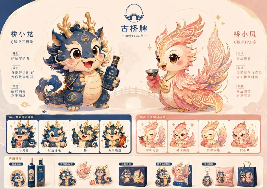 第20届中国好创意-老字号·新国潮创新设计专项大赛古桥牌组优秀奖作品欣赏 · 作品图34