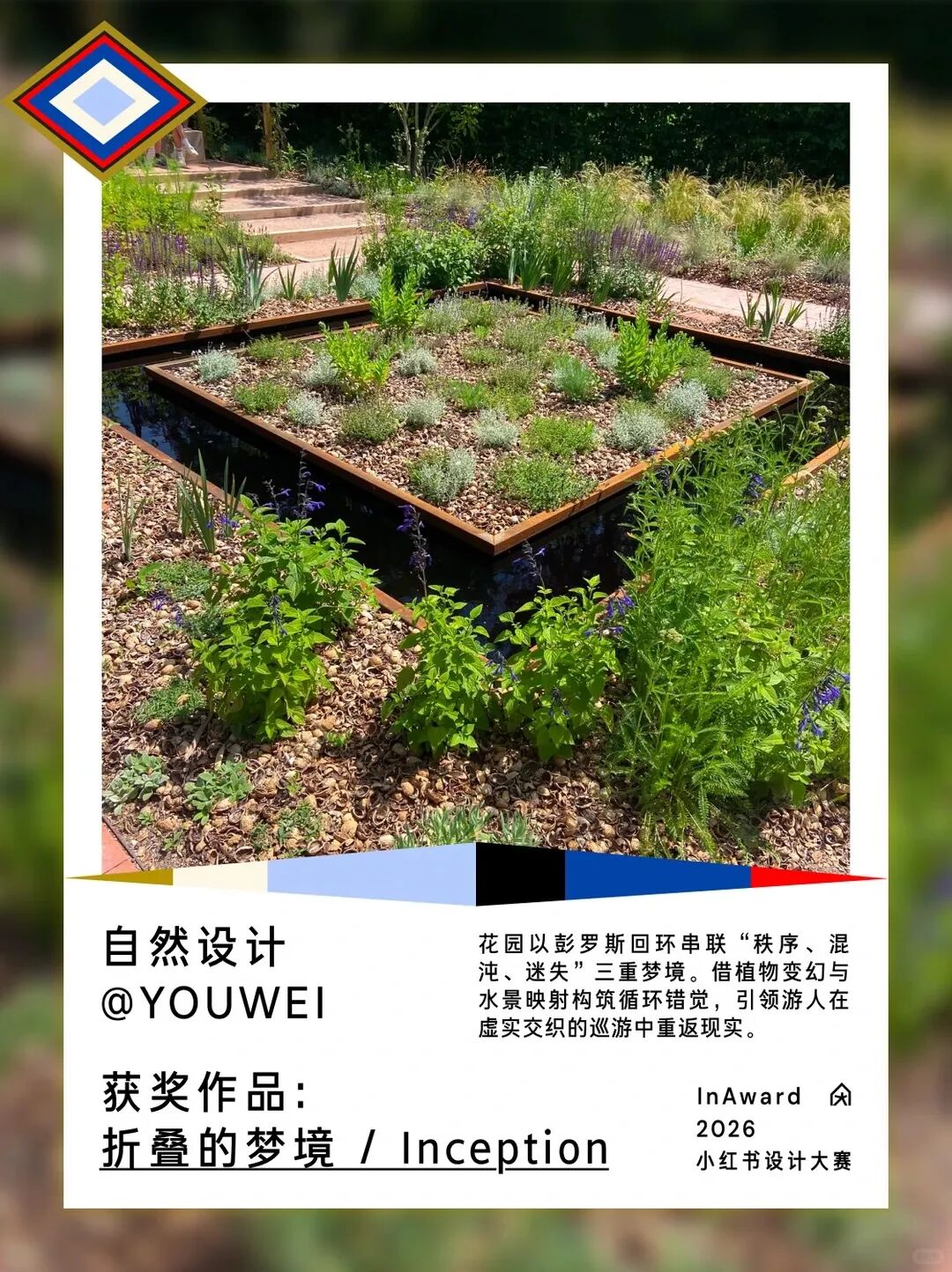 设计生长,终成繁茂|InAward2026 获奖名单及作品 · 作品图74