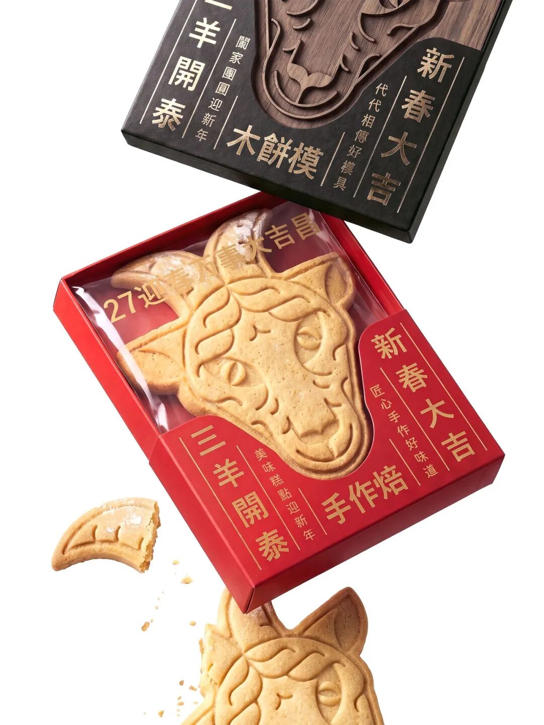 2027全球吉庆生肖设计大赛(丁未羊年)产品设计单元获奖作品 · 作品图28