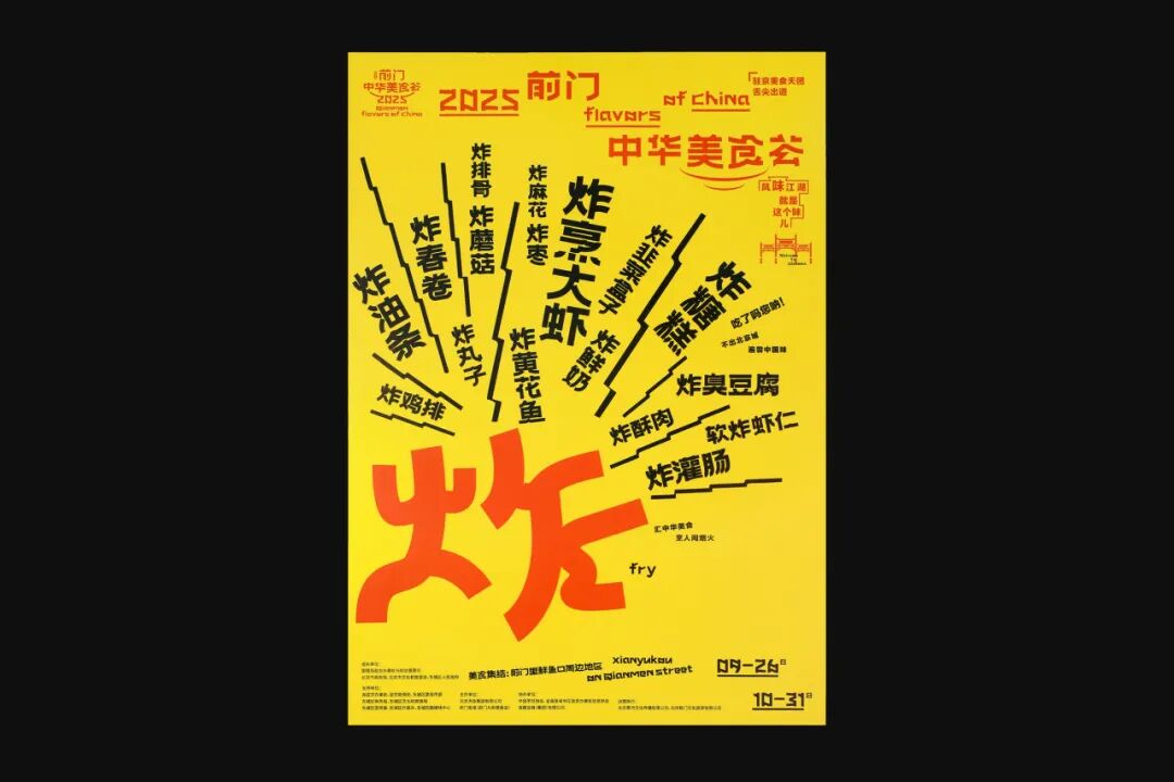 第72届TDC纽约字体指导俱乐部大奖中国区及华人25件获奖作品 · 作品图54