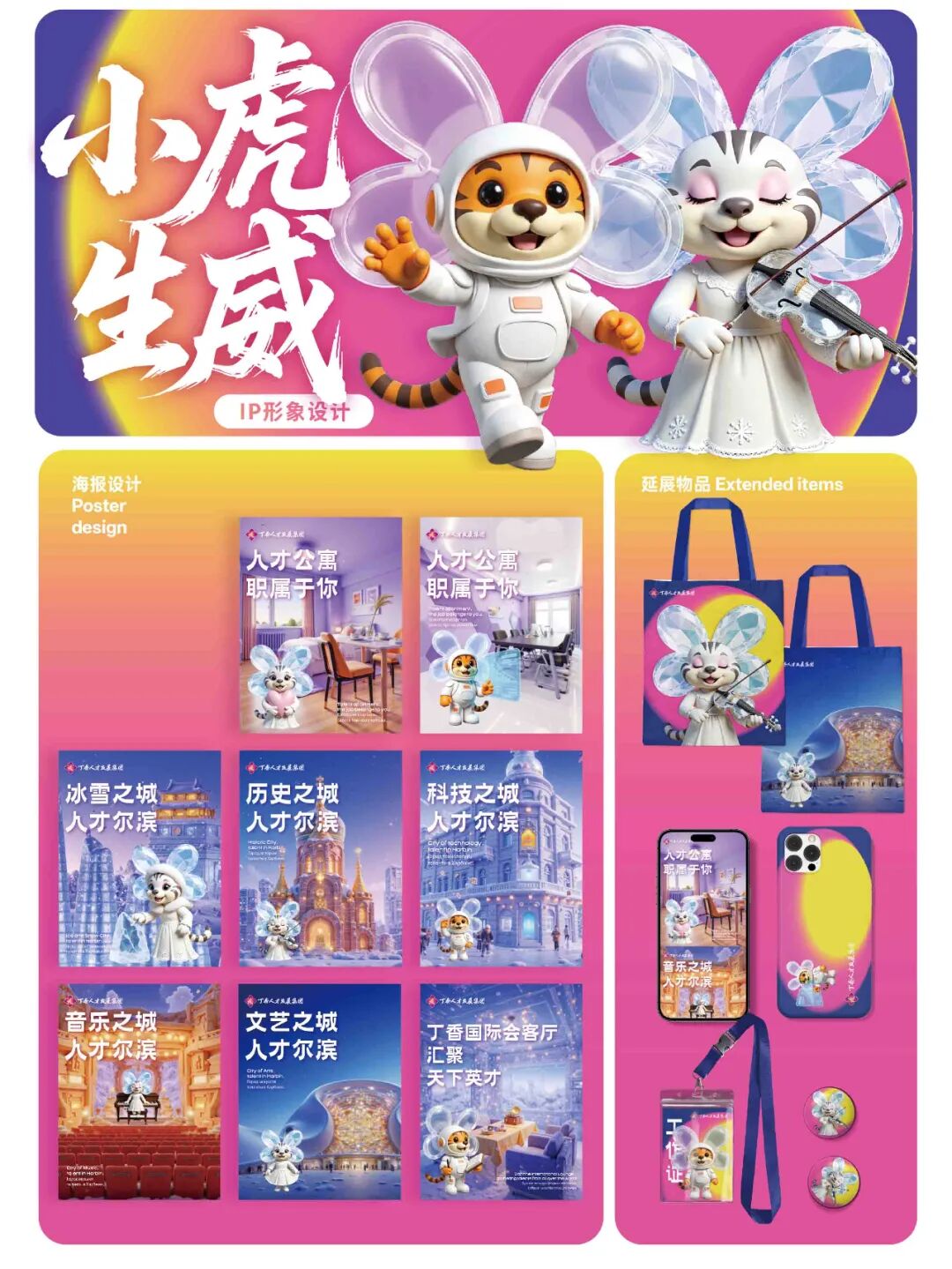 第十七届山东省大学生科技节——山东省大学生文化创意科创大赛优秀作品展示 · 作品图41