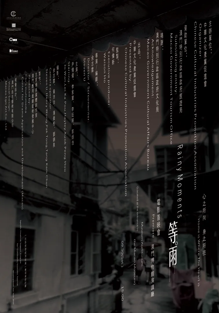 2026年第19届墨西哥国际海报双年展(大中华区)入选作品 · 作品图42