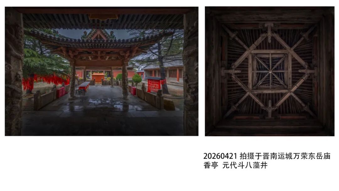 2026 “匠心营造·经典流传”第一届“中国古建筑”摄影大展 | 线上展览 (二) · 作品图48