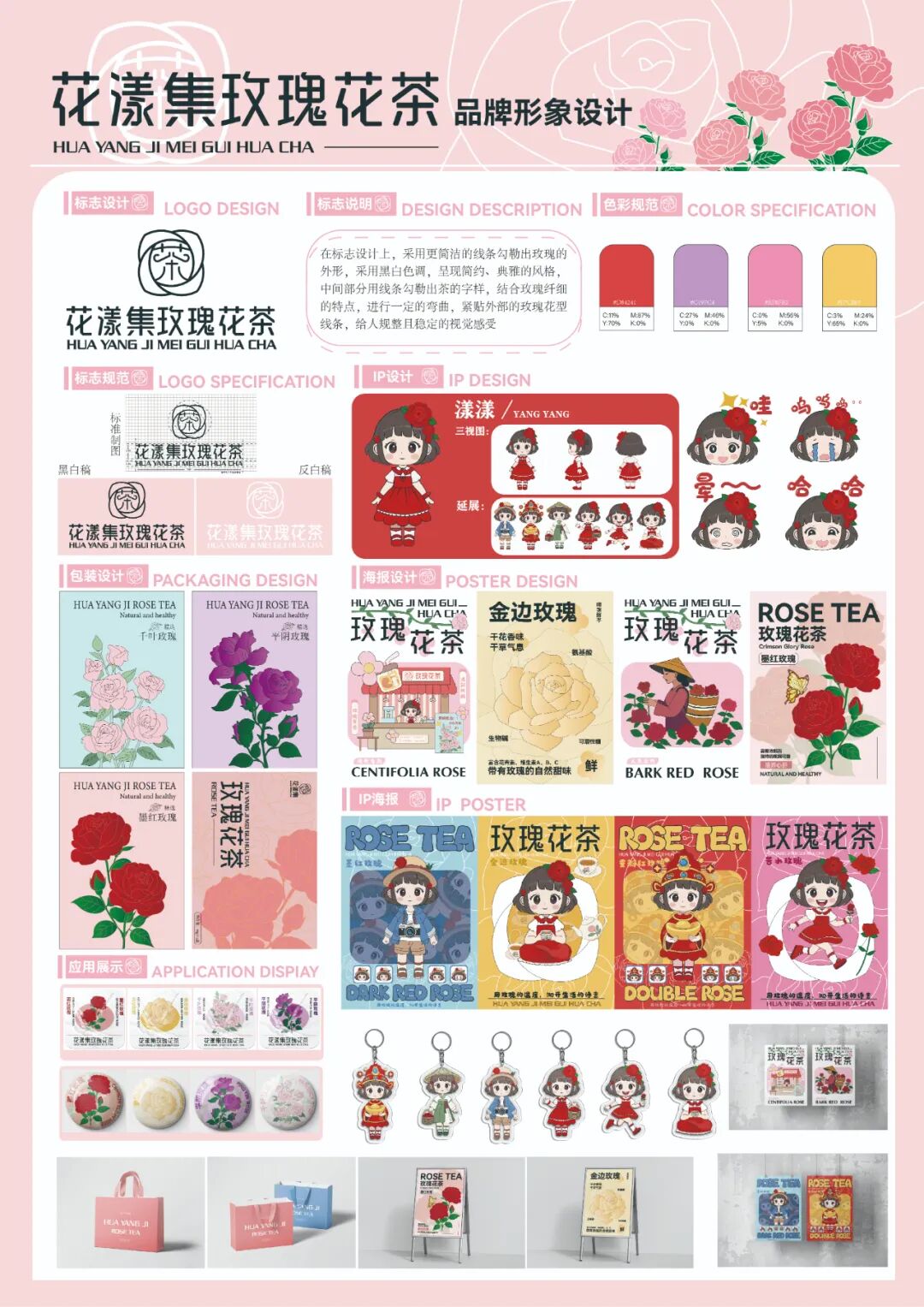 第十七届山东省大学生科技节——山东省大学生文化创意科创大赛优秀作品展示 · 作品图17