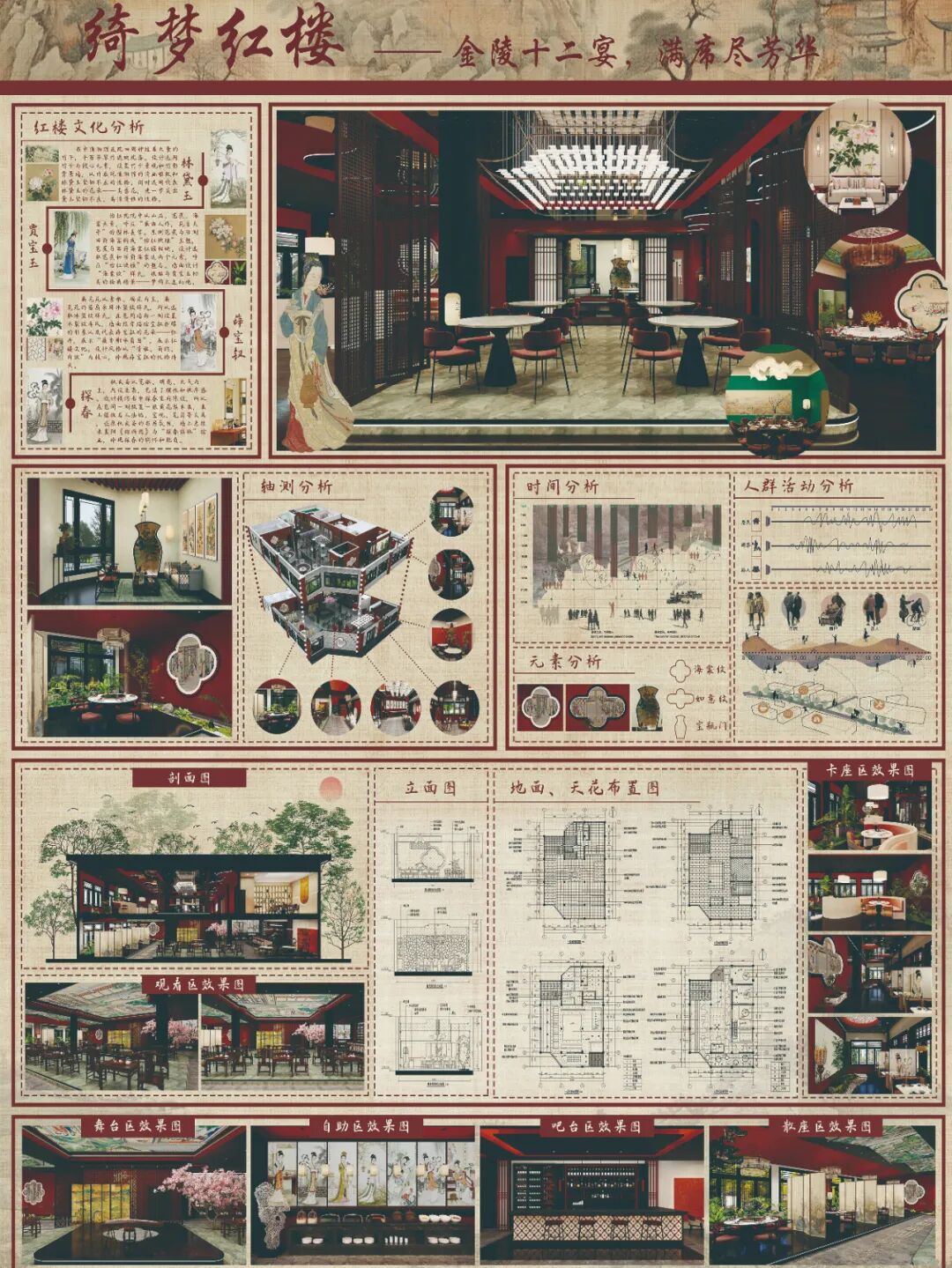 第十七届山东省大学生科技节——山东省大学生文化创意科创大赛优秀作品展示 · 作品图31