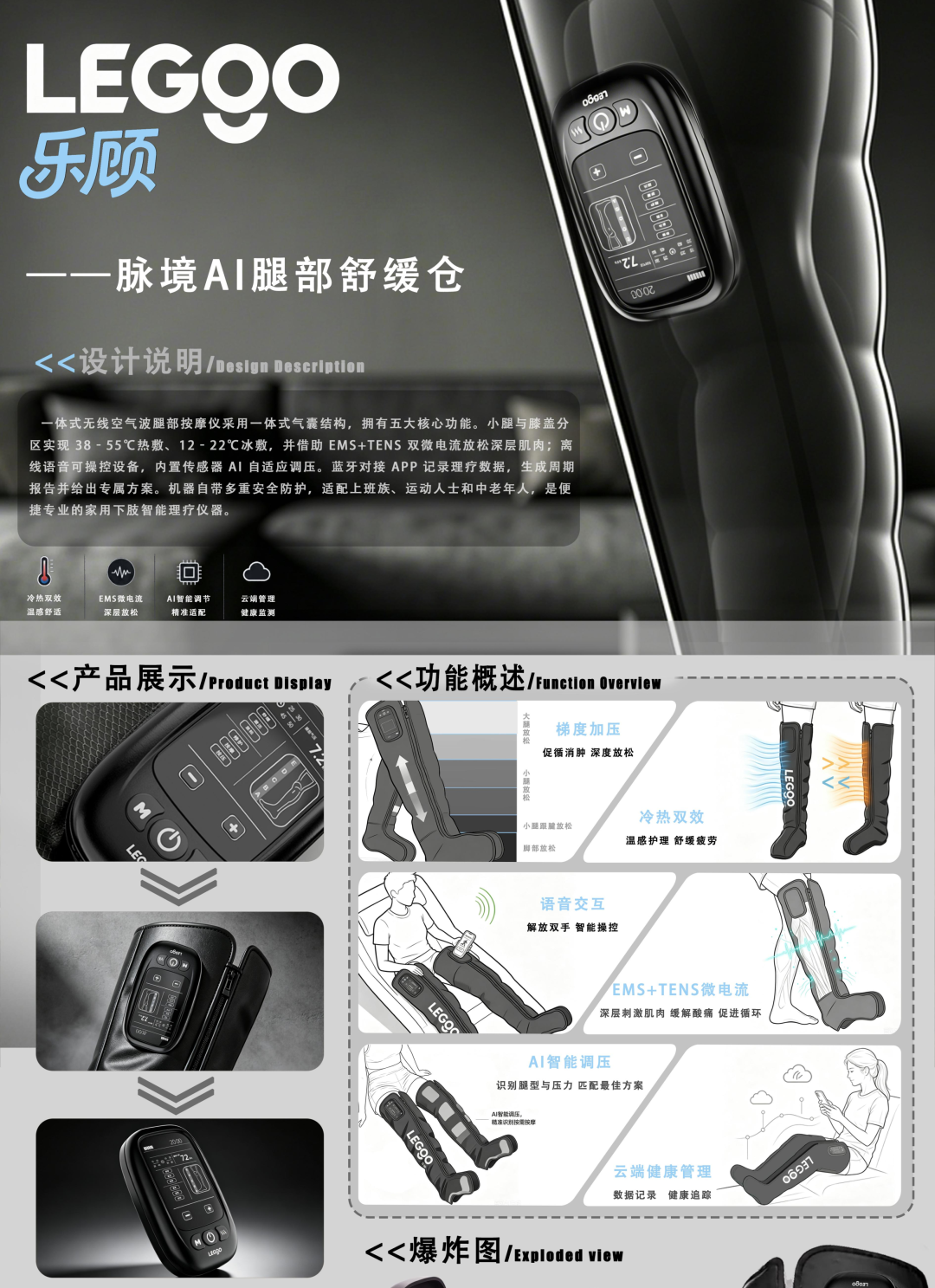 2026中国(温州)工业设计大赛入围创意赛道复赛作品名单公示 · 作品图14