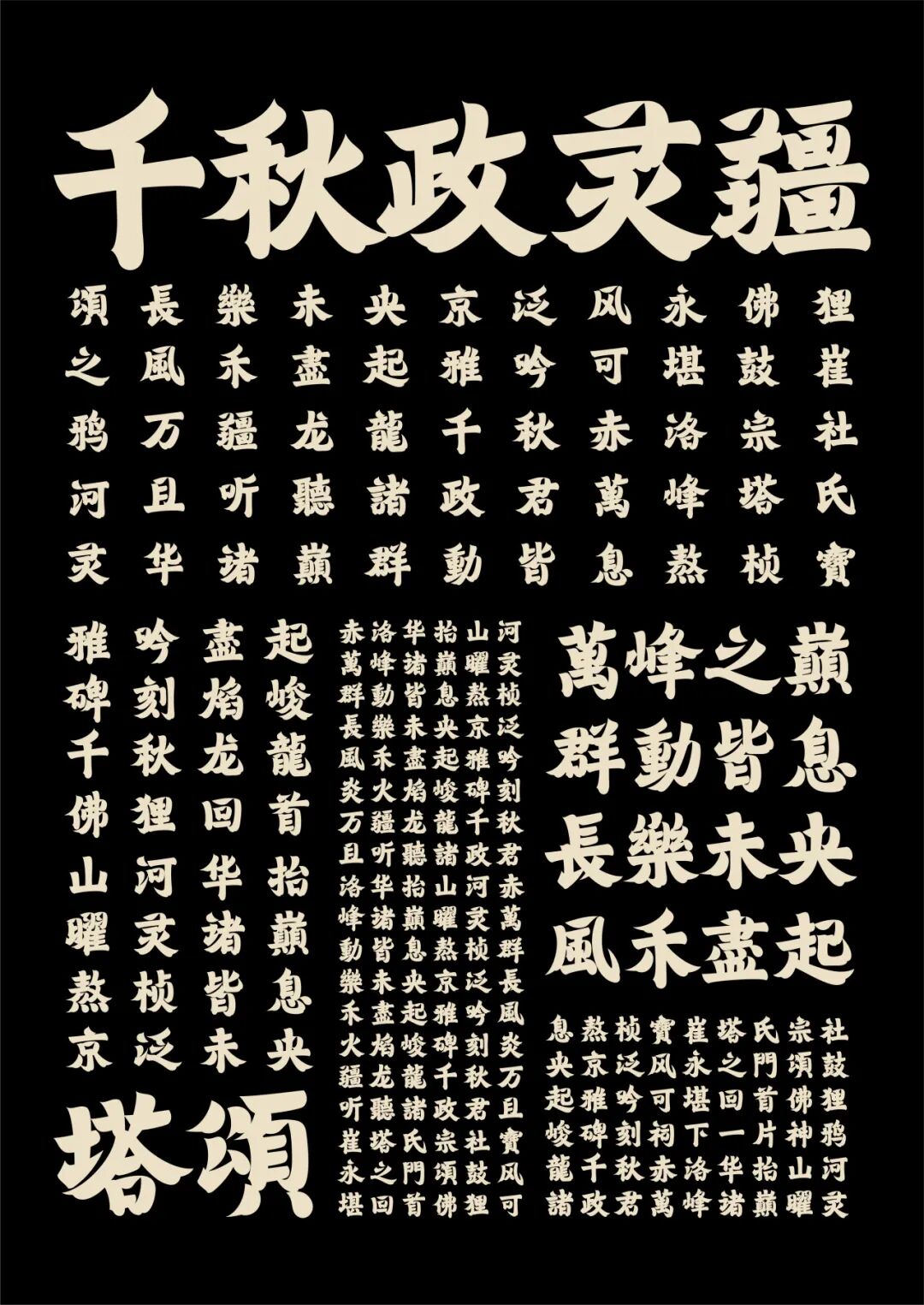 第72届TDC纽约字体指导俱乐部大奖中国区及华人25件获奖作品 · 作品图94