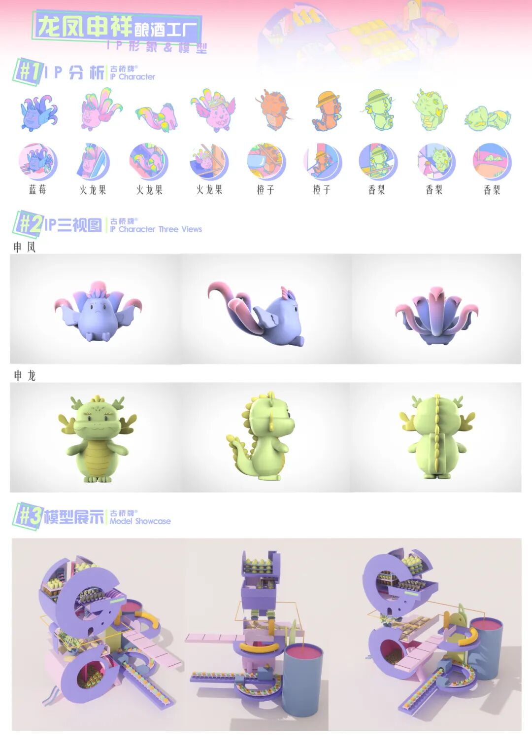 第20届中国好创意-老字号·新国潮创新设计专项大赛古桥牌组优秀奖作品欣赏 · 作品图30