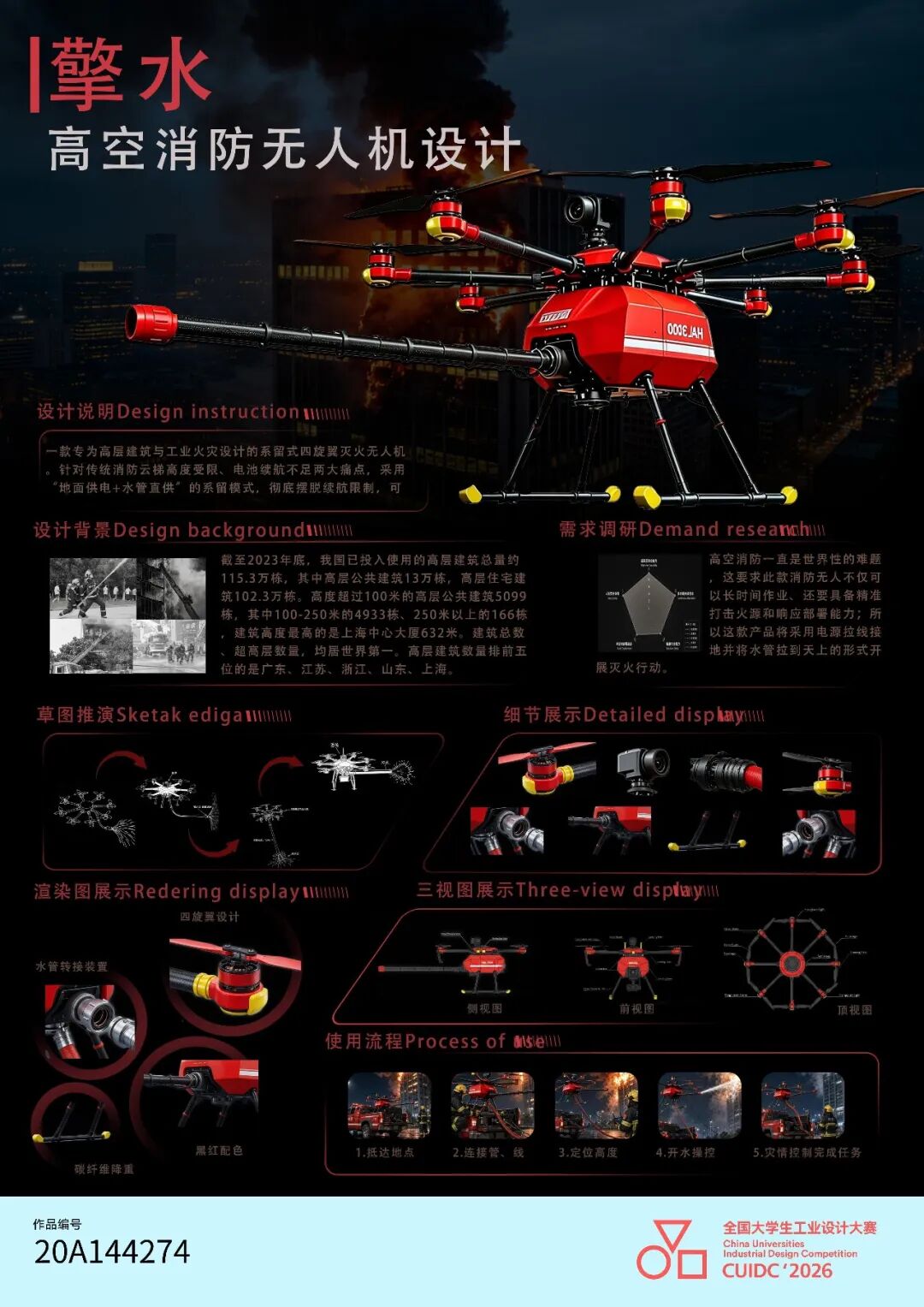 2026年第八届全国大学生工业设计大赛广西赛区选拔赛暨第十四届广西大学生工业设计大赛一等奖作品展示 · 作品图25