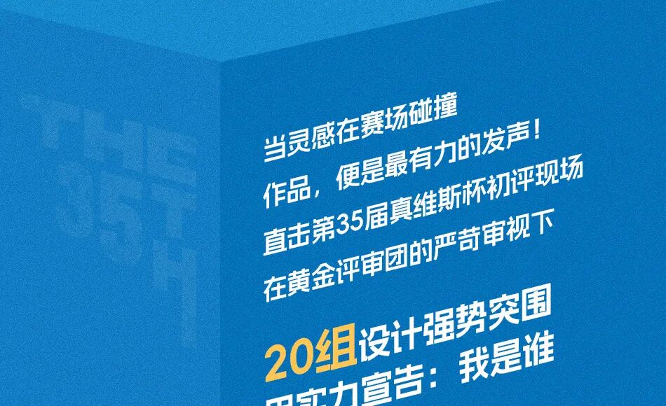 “I AM …”|2026第35届真维斯杯休闲装设计大赛初评入选名单及作品 · 作品图4