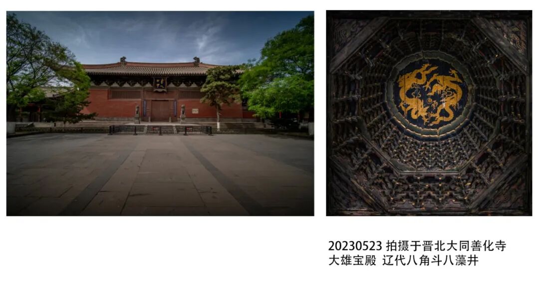 2026 “匠心营造·经典流传”第一届“中国古建筑”摄影大展 | 线上展览 (二) · 作品图43