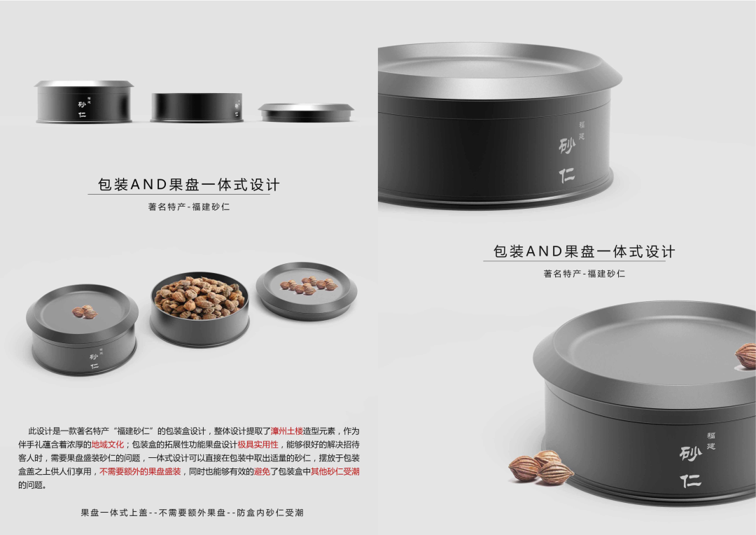2026中国(温州)工业设计大赛入围产业赛道复赛作品名单公示 · 作品图44