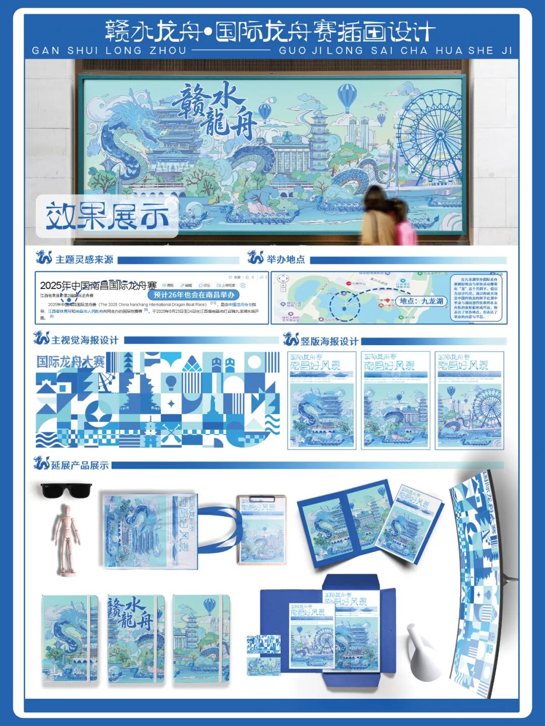 第十七届山东省大学生科技节——山东省大学生文化创意科创大赛优秀作品展示 · 作品图15