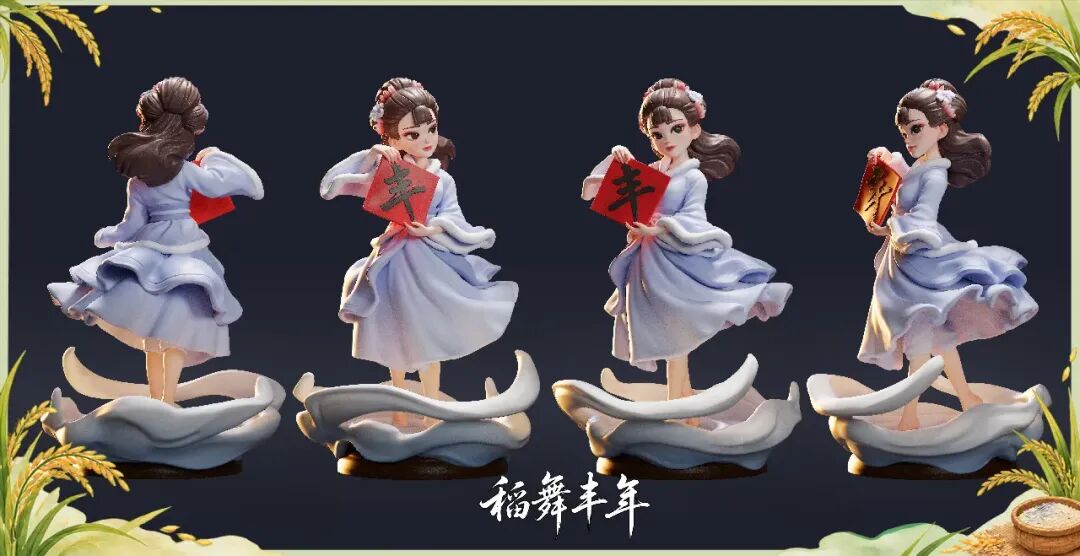 稻作未来・智造万物|全国首届 3D 打印设计大赛成果获奖发布 · 作品图8