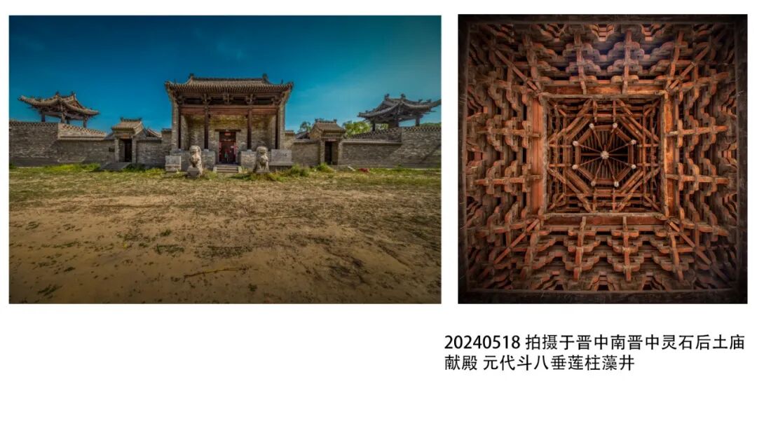 2026 “匠心营造·经典流传”第一届“中国古建筑”摄影大展 | 线上展览 (二) · 作品图62