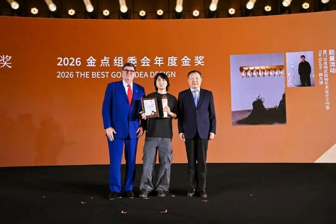 2026中国家具设计金点奖15件获奖作品 · 作品图30
