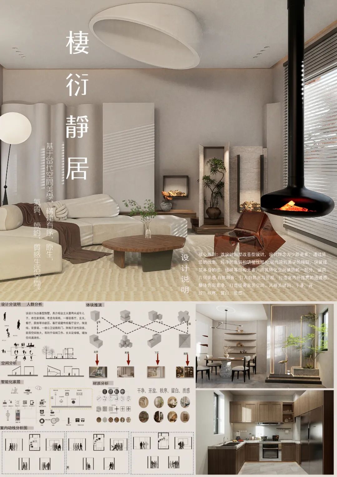 第十七届山东省大学生科技节——山东省大学生文化创意科创大赛优秀作品展示 · 作品图8