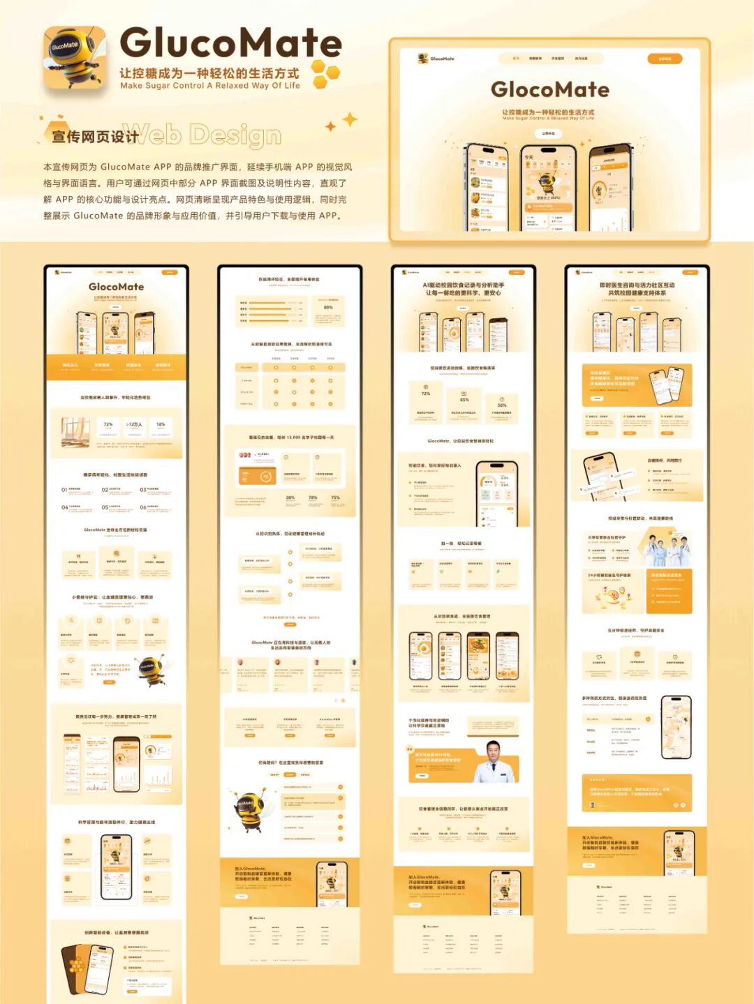 第十七届山东省大学生科技节——山东省大学生文化创意科创大赛优秀作品展示 · 作品图55