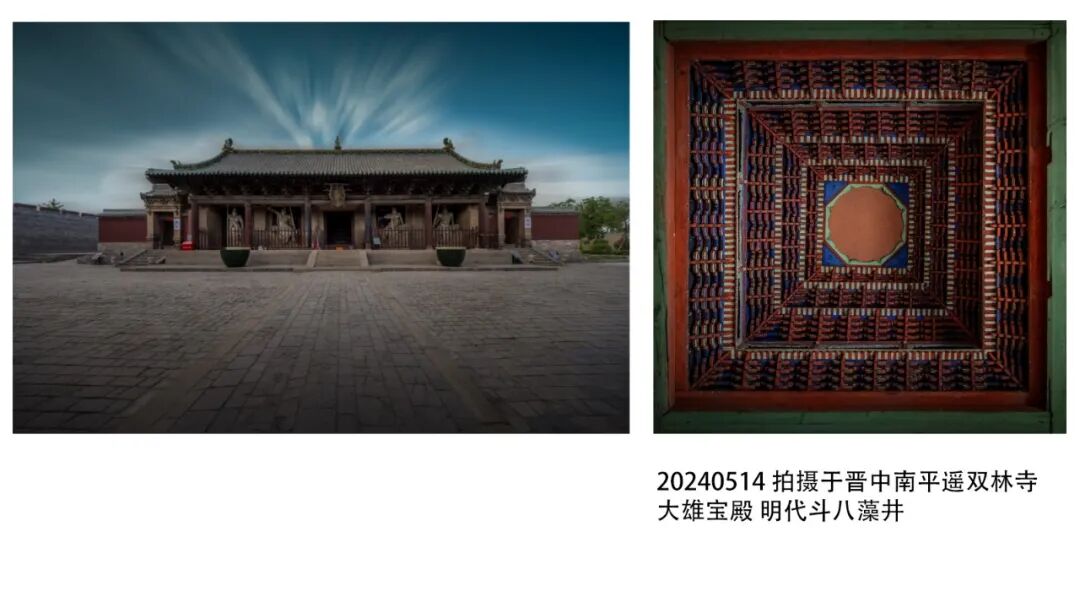 2026 “匠心营造·经典流传”第一届“中国古建筑”摄影大展 | 线上展览 (二) · 作品图57