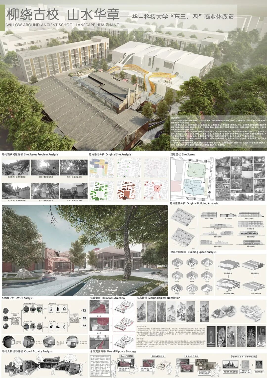 第九届米兰设计周大赛非命题赛场-环境设计赛道优秀作品赏析(第7辑) · 作品图10