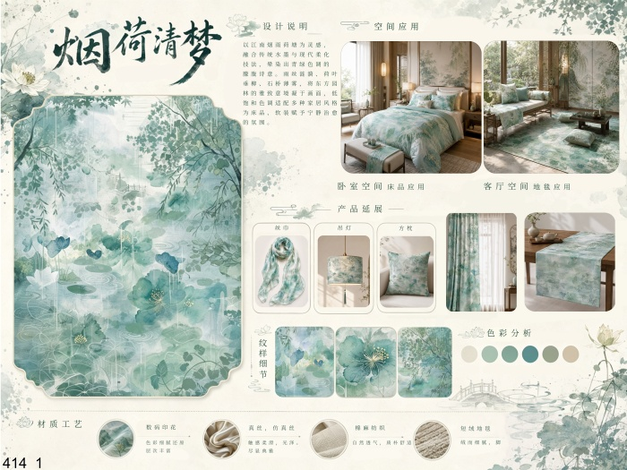 海宁家纺杯·2026家用纺织品创意设计大赛获奖作品公示 · 作品图16