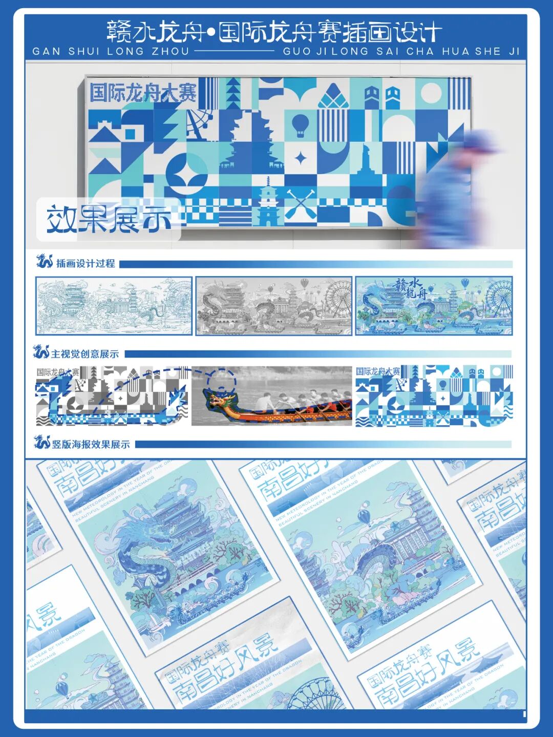 第十七届山东省大学生科技节——山东省大学生文化创意科创大赛优秀作品展示 · 作品图14