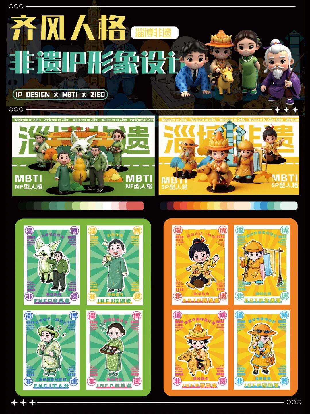 第十七届山东省大学生科技节——山东省大学生文化创意科创大赛优秀作品展示 · 作品图23