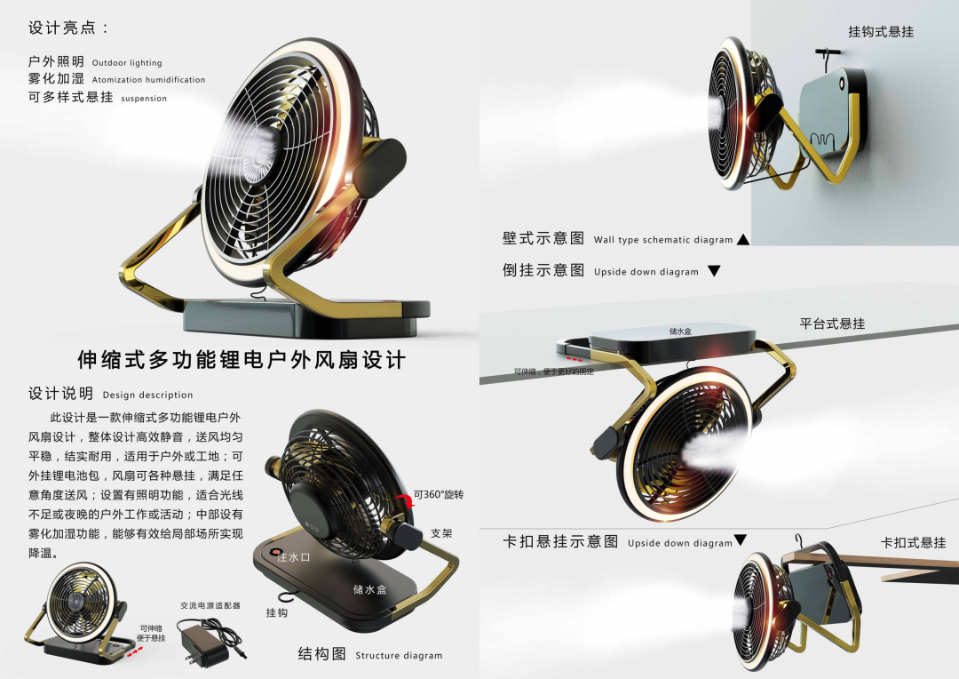 2026中国(温州)工业设计大赛入围产业赛道复赛作品名单公示 · 作品图9