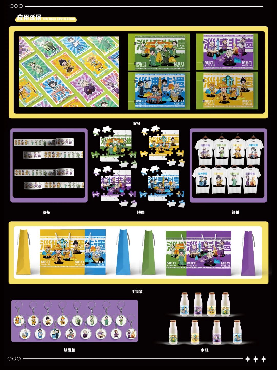 第十七届山东省大学生科技节——山东省大学生文化创意科创大赛优秀作品展示 · 作品图25