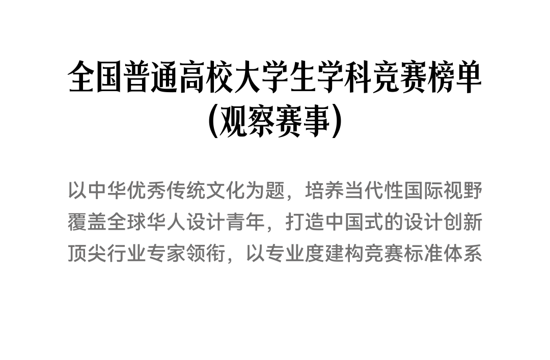 KTK 设计奖2025学生组获奖精选|优秀奖作品选辑一 · 作品图3