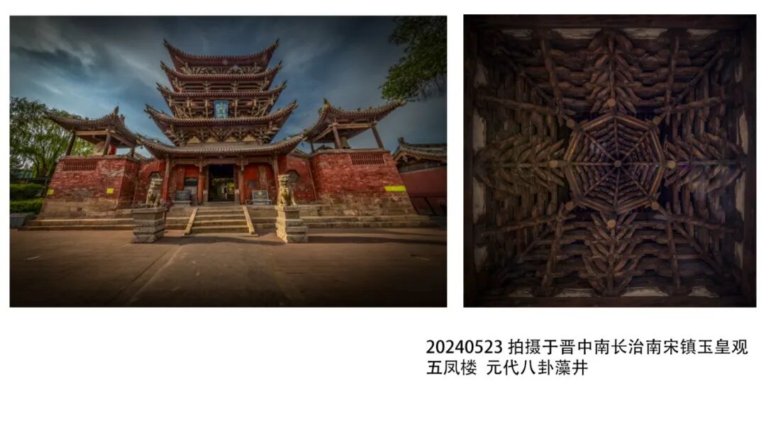 2026 “匠心营造·经典流传”第一届“中国古建筑”摄影大展 | 线上展览 (二) · 作品图60