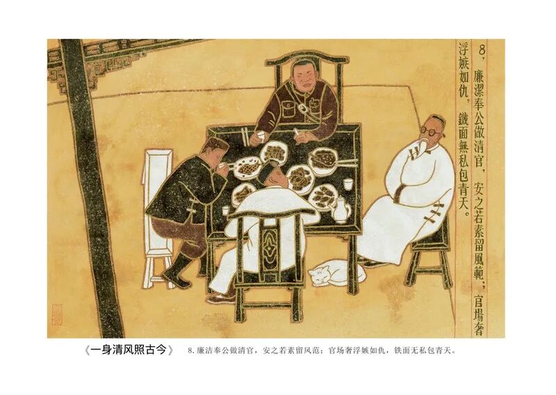 2026中国美术家协会首届现代插画艺术大展获奖作品(第三部分) · 作品图69