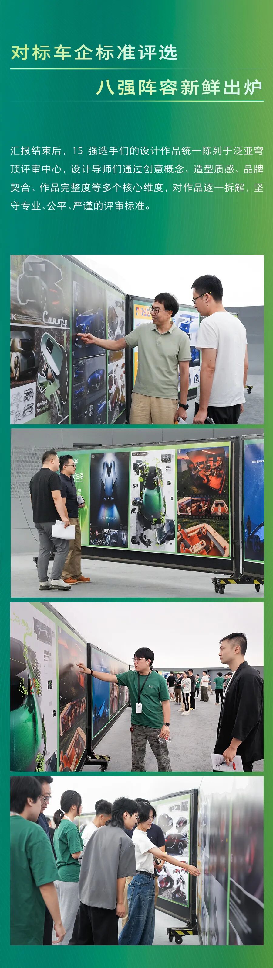 至境·美好生活 2026 ICCG上汽通用汽车设计大赛八强作品 · 作品图17